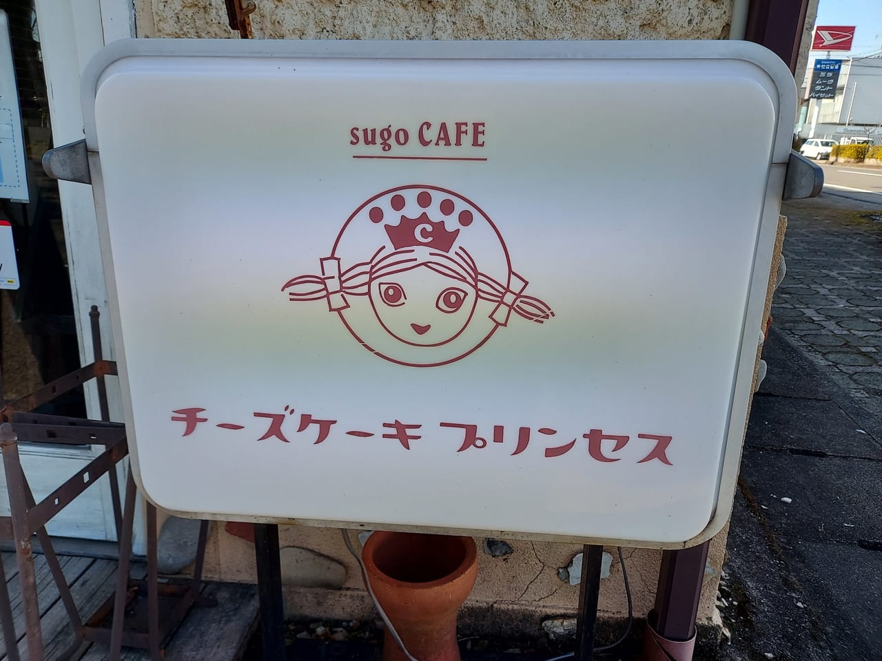 チーズケーキプリンセス看板