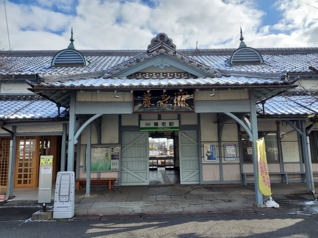 養老駅
