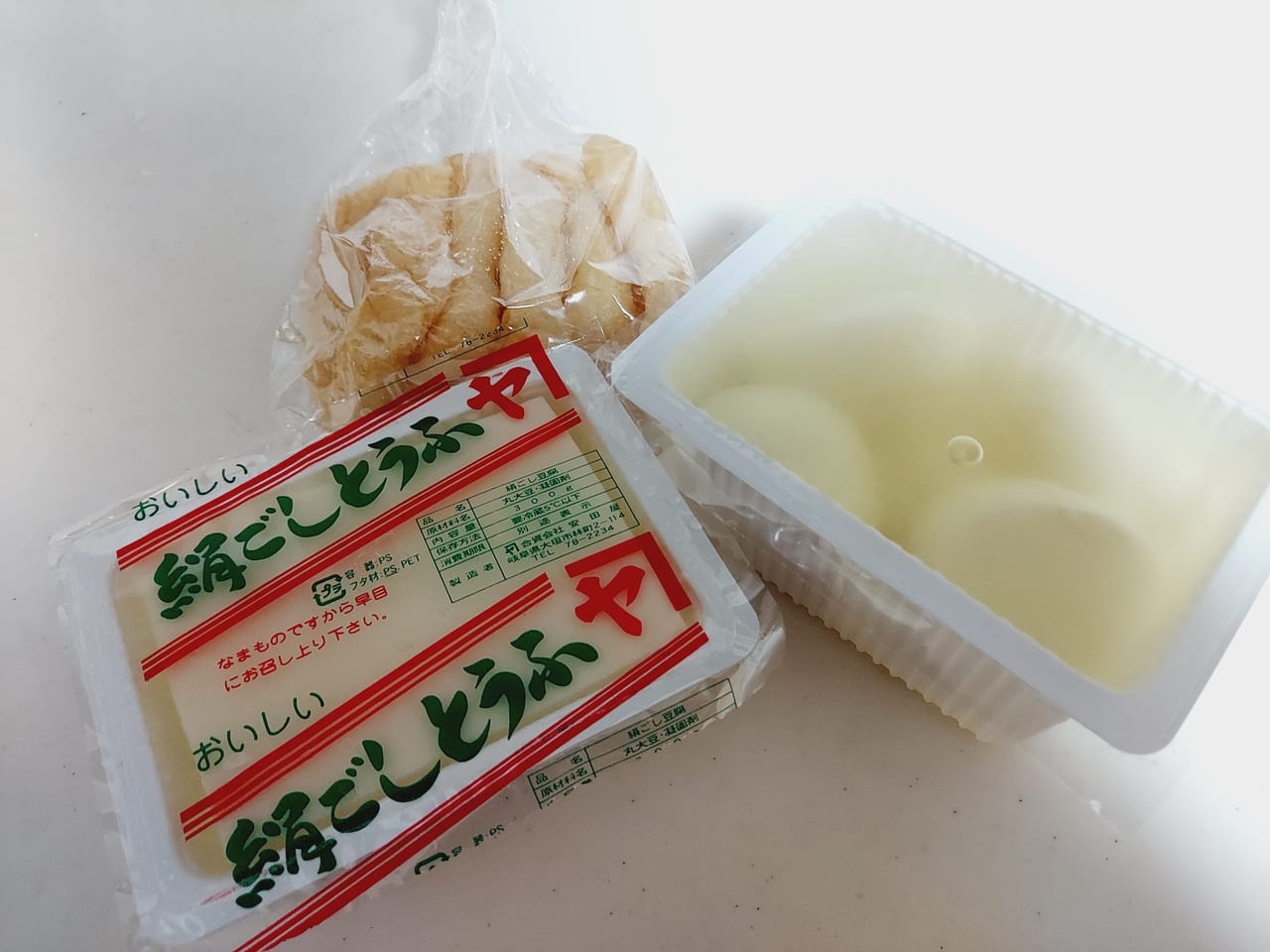 安田屋豆腐