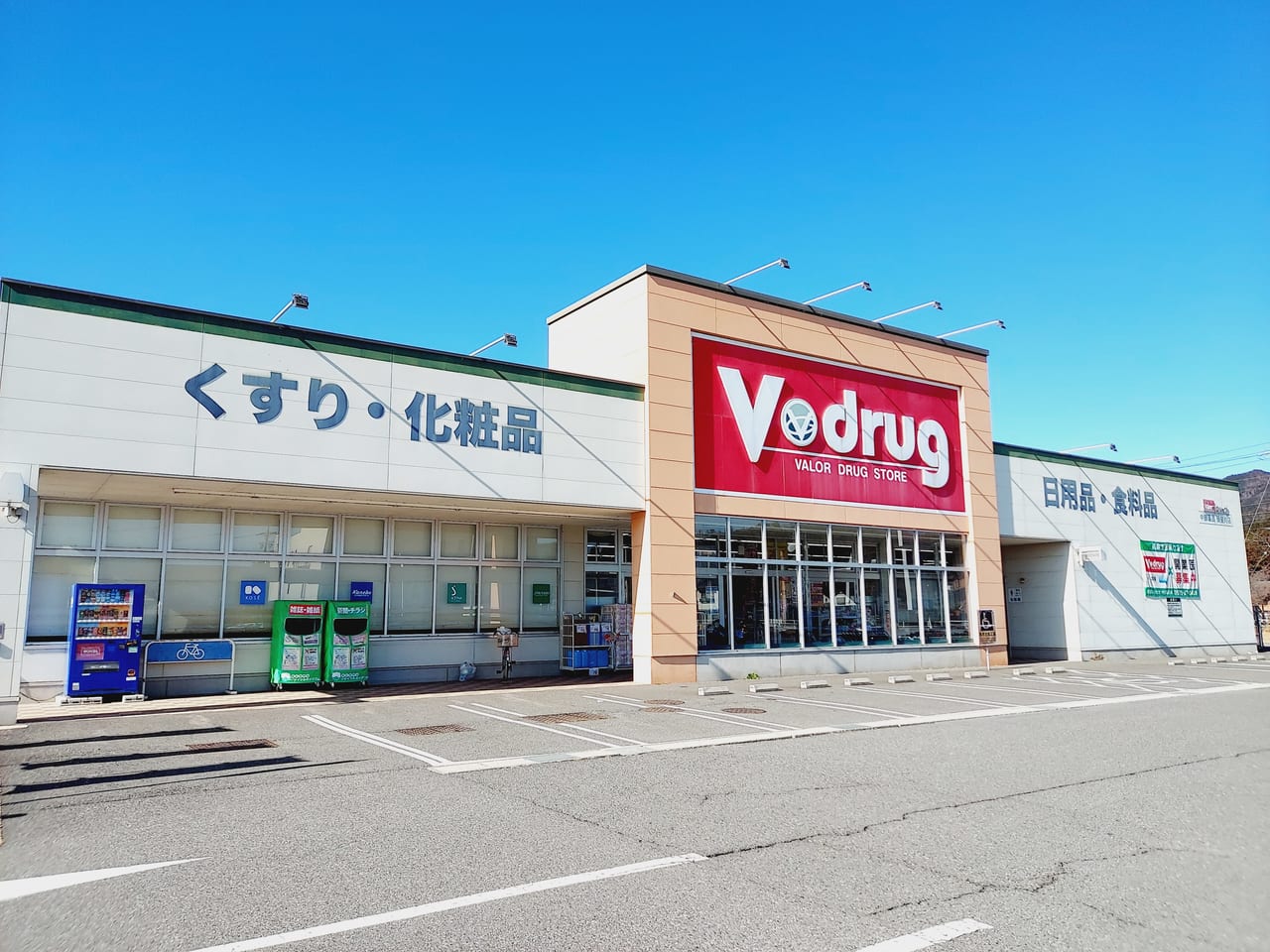 スーパーマーケットバロー揖斐川店