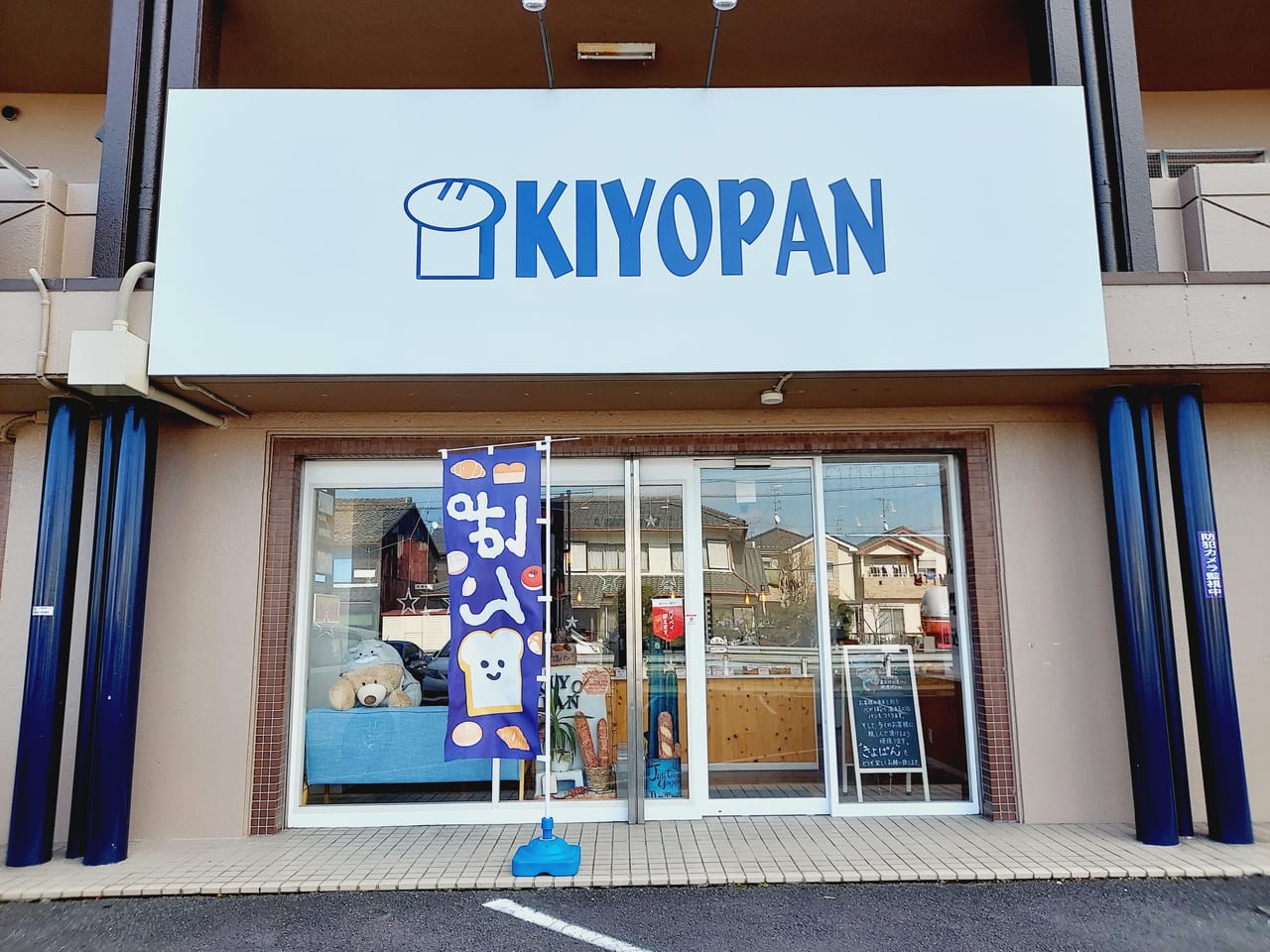 KIYOPAN外観