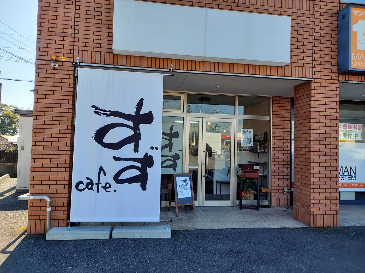 すずcafe.外観