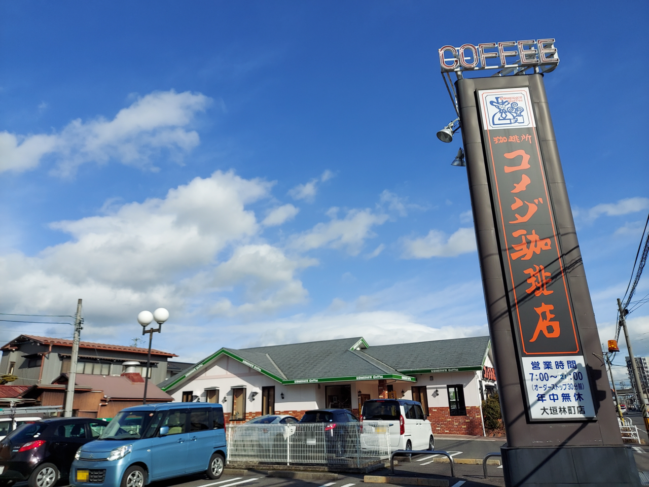 コメダ珈琲大垣林町店