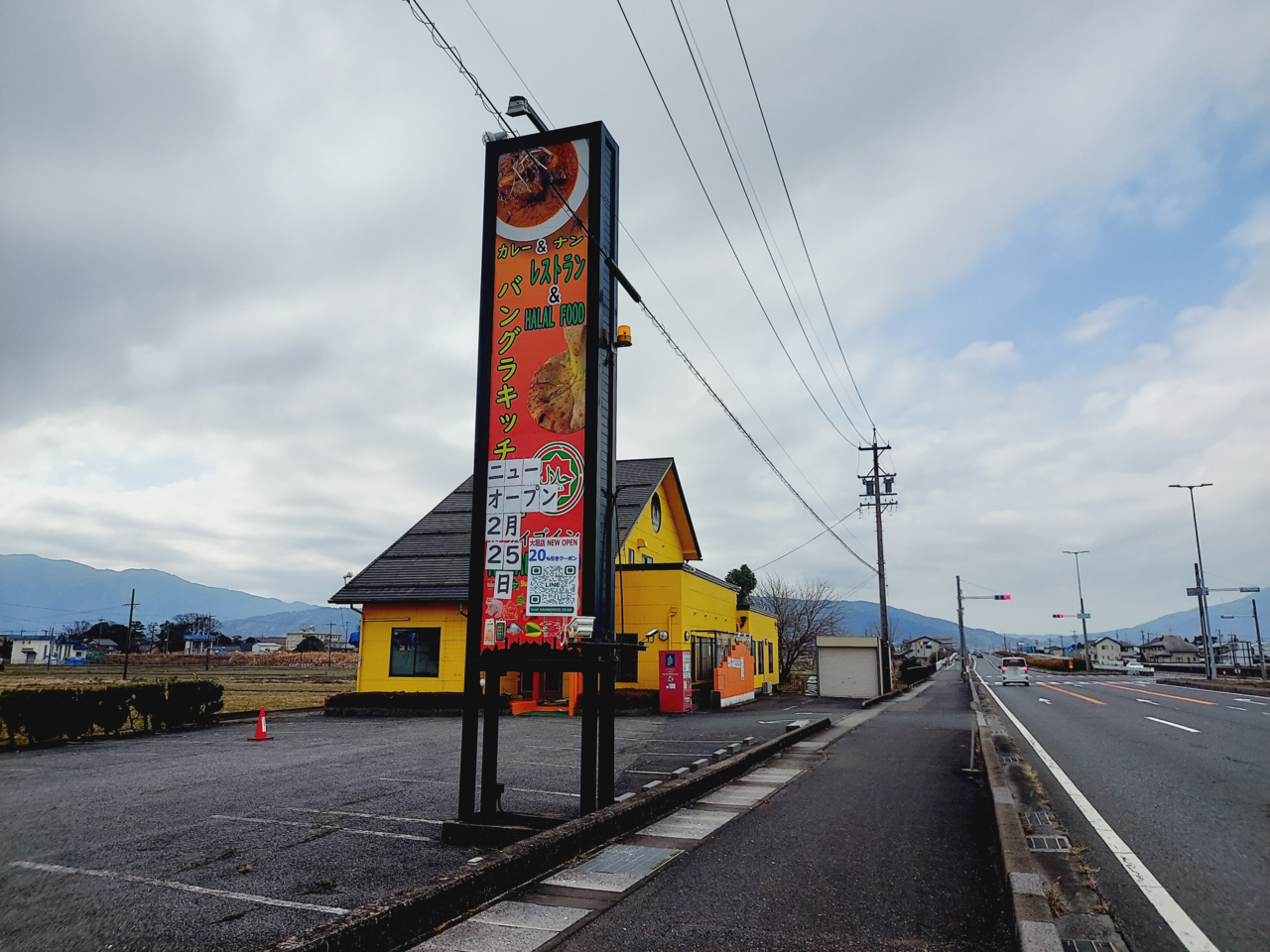 バングラキッチン大垣店外観