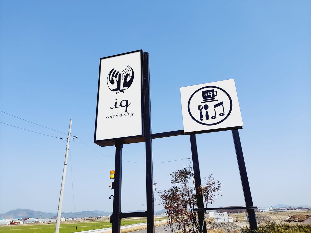 iq cafe&dining看板