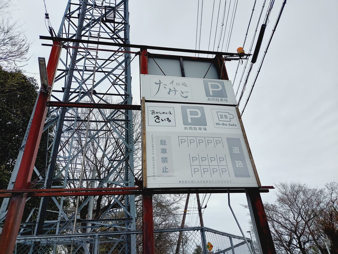 おかしのいえきいろ共同駐車場