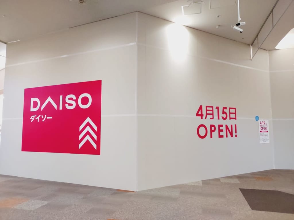イオンモール大垣daiso