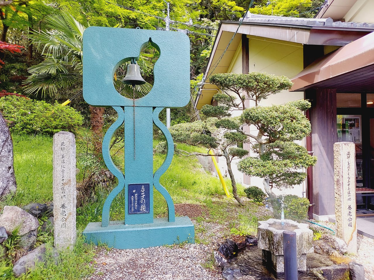 養老の滝周辺