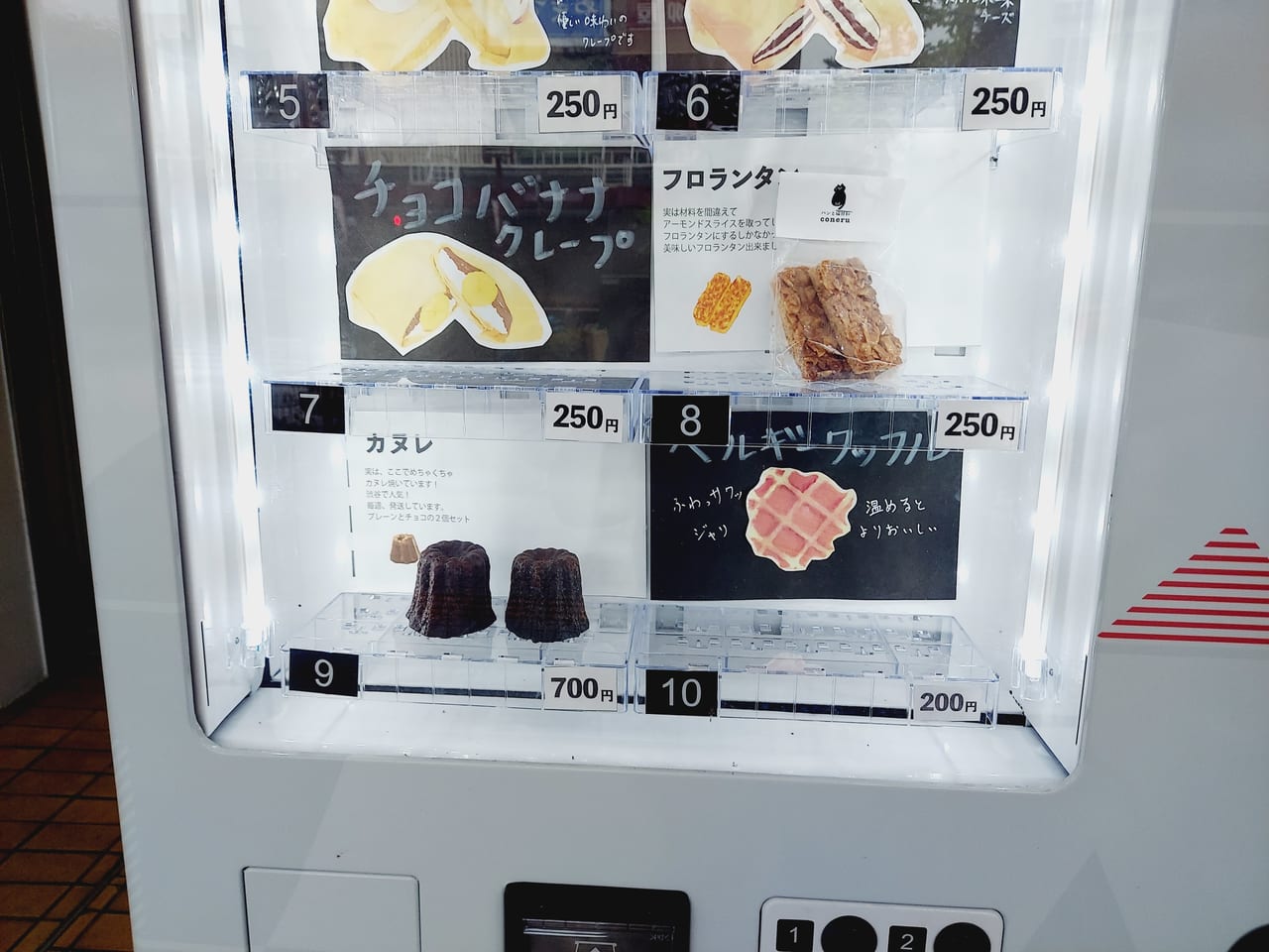 パンとお菓子の自販機PANTRYメニュー