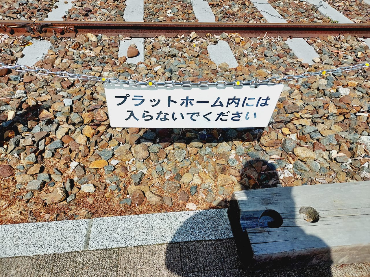 黒野駅レールパーク案内