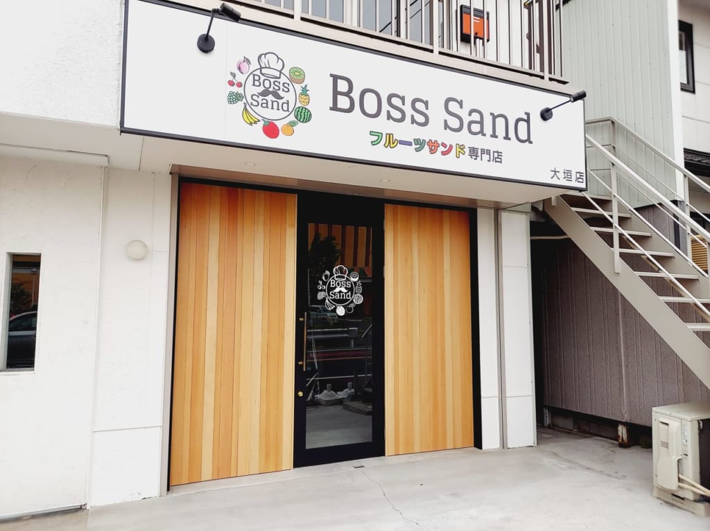 BossSand大垣店外観