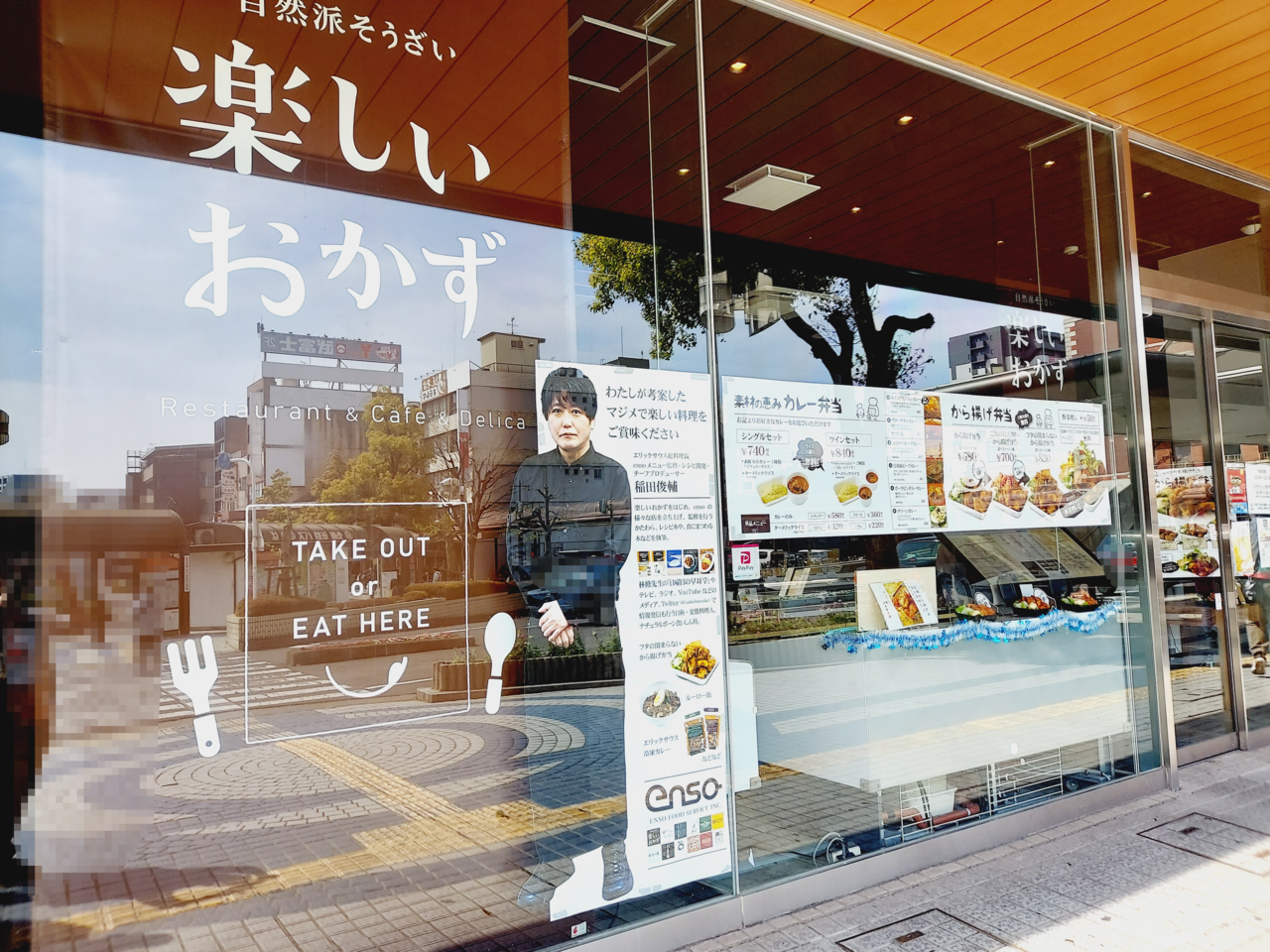 楽しいおかずアスティ大垣