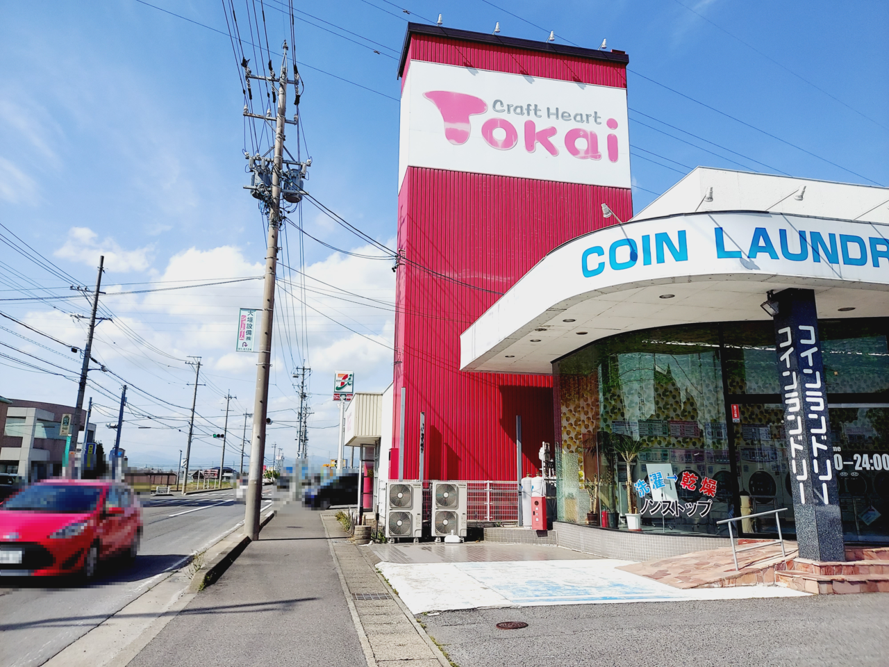 クラフトハートトーカイ福田店周辺