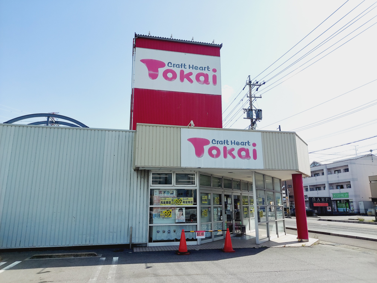 クラフトハートトーカイ福田店外観