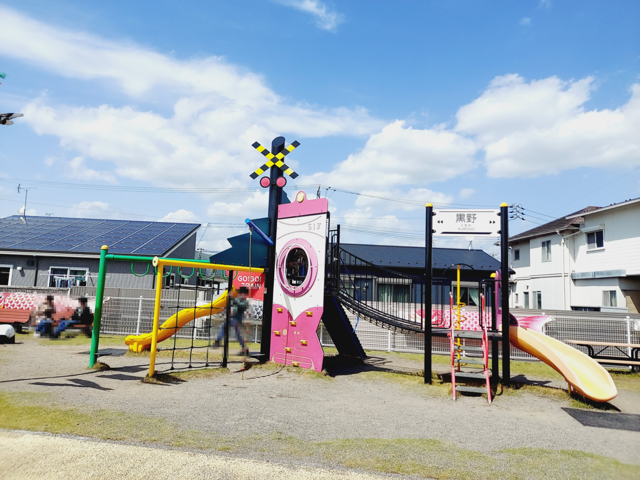 黒野駅レールパーク遊具