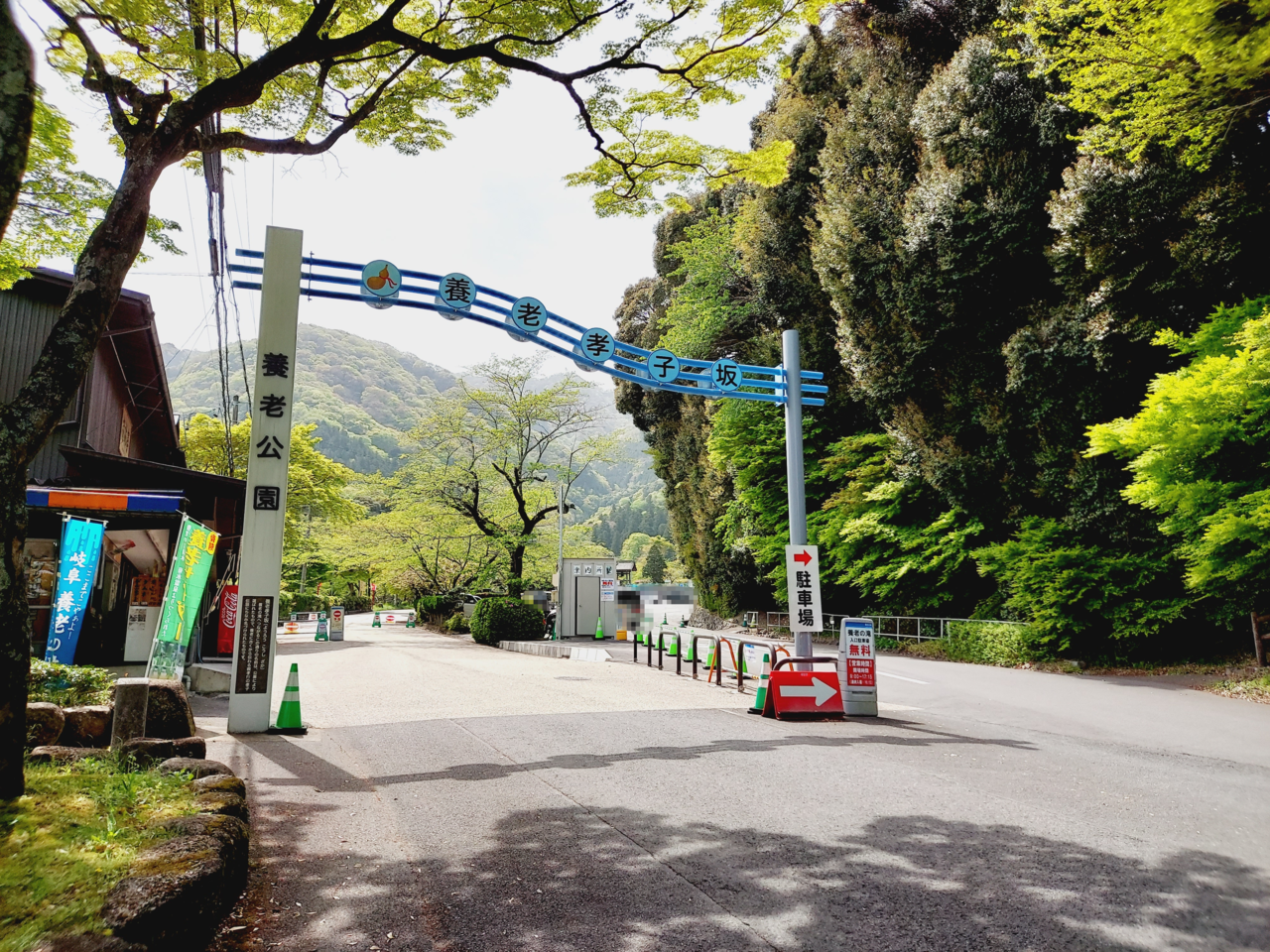 養老の滝駐車場