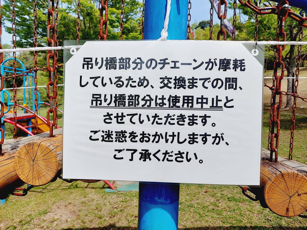 大垣市かみいしづ緑の村公園