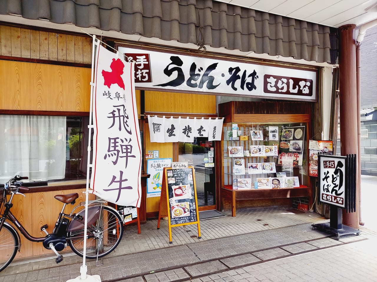 駅前さらしな外観