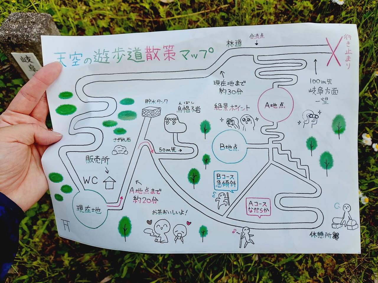 岐阜のマチュピチュ 天空の茶畑地図