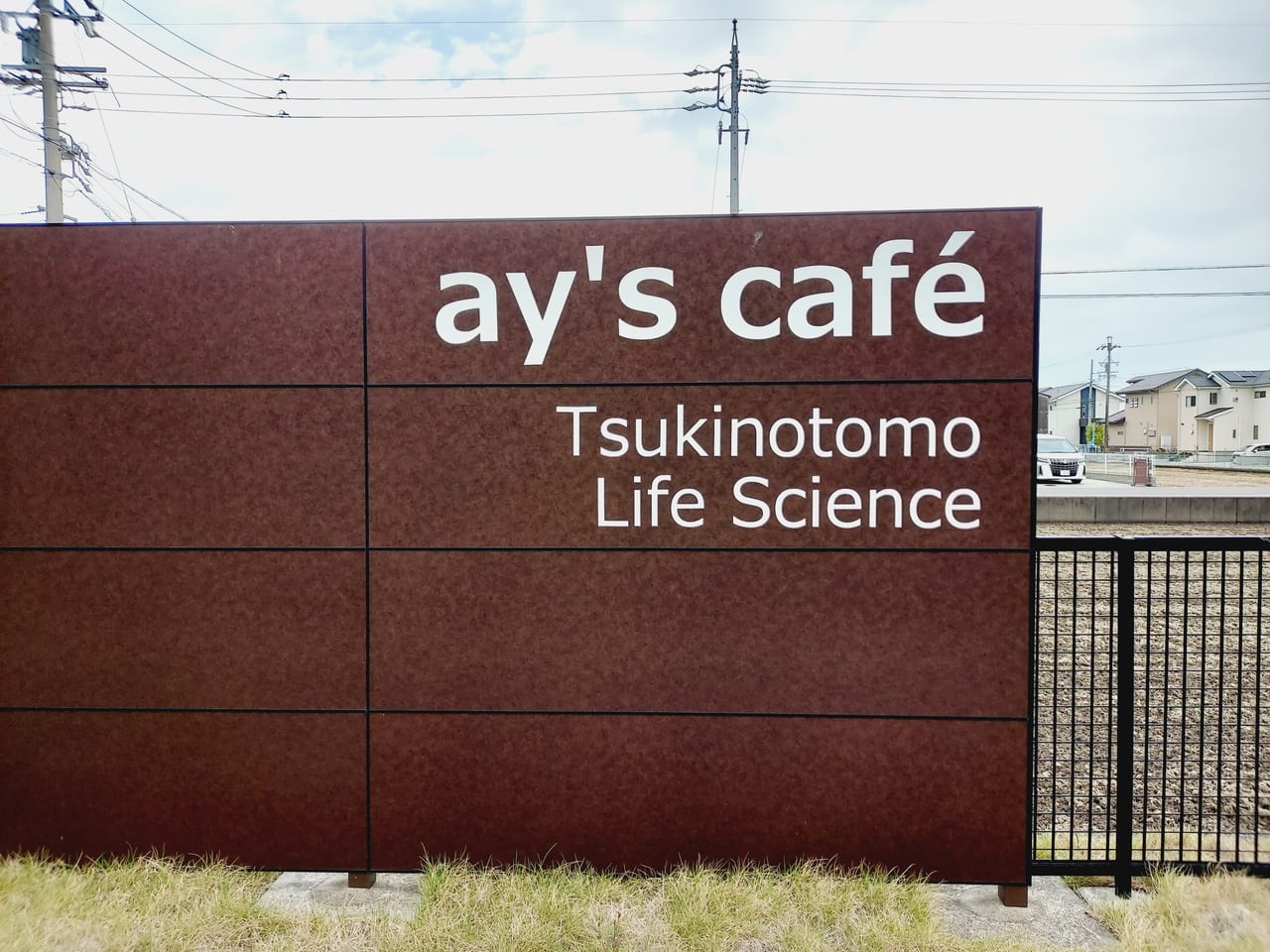 ay's cafe