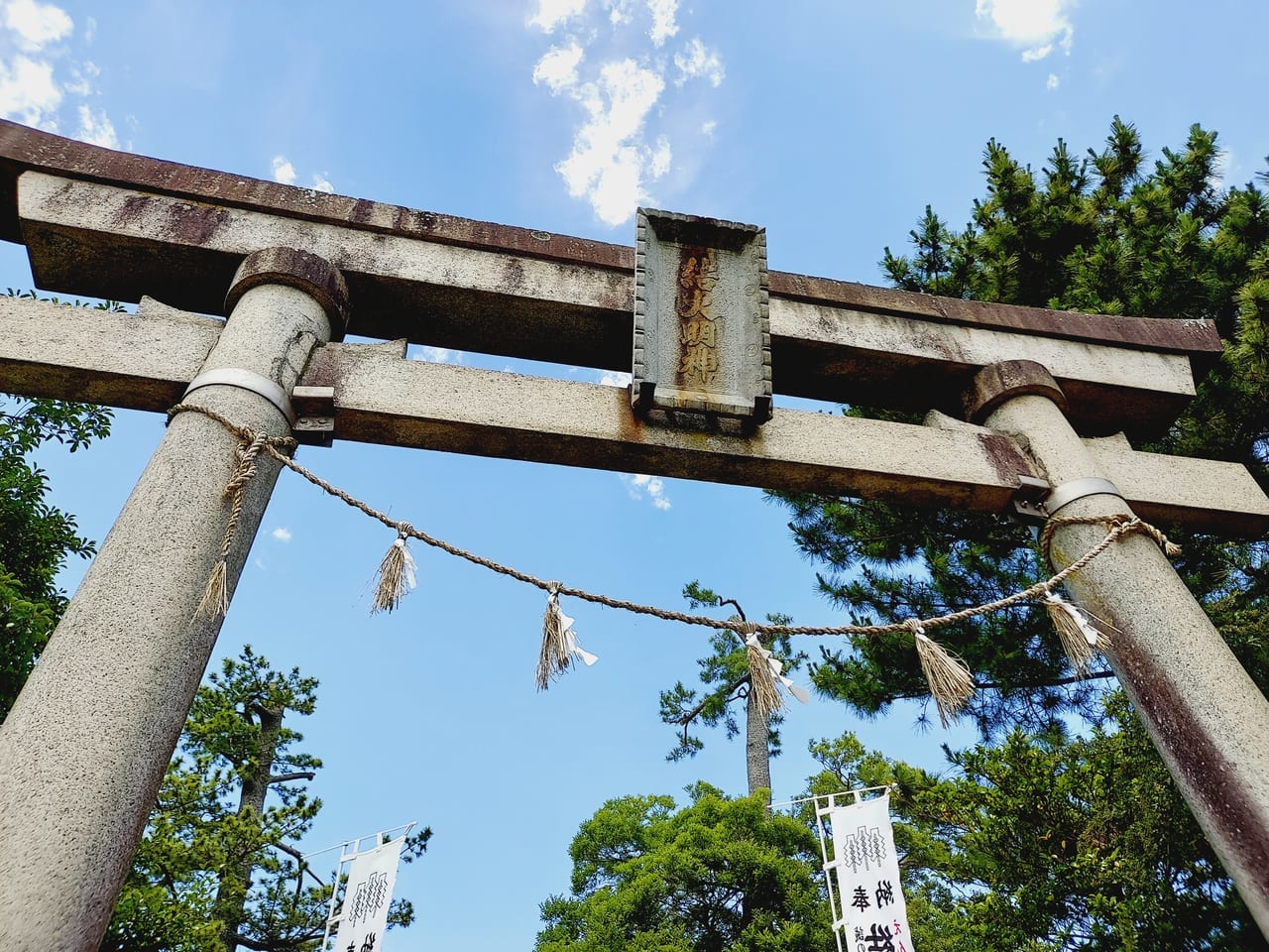 結神社