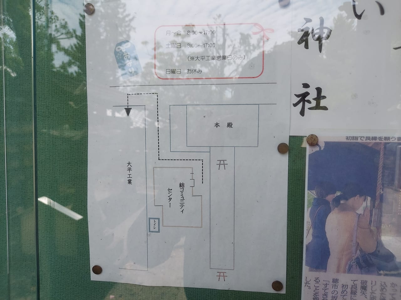 結神社案内