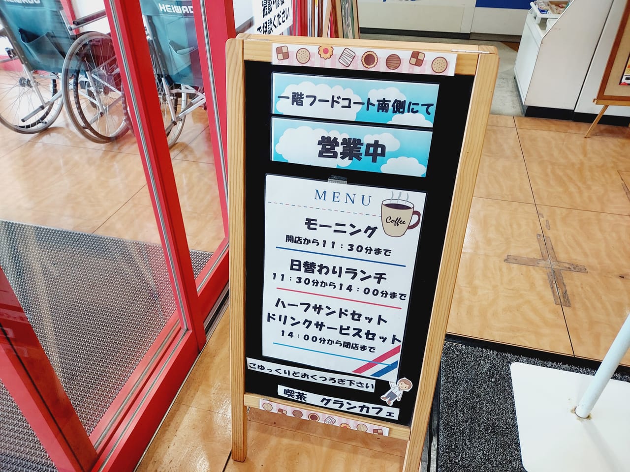 グランカフェ看板