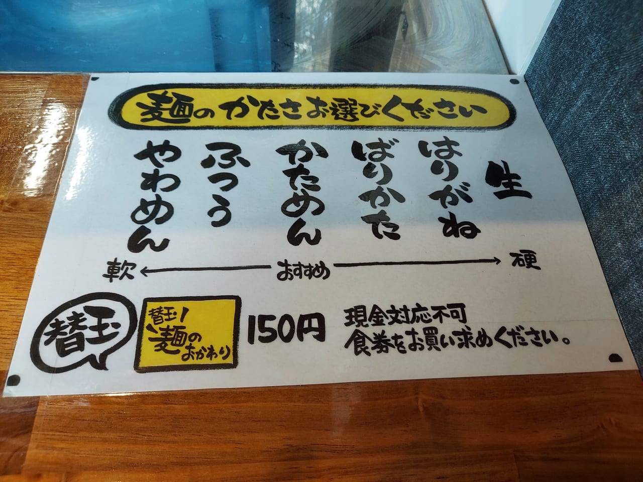 博多ラーメン一木メニュー