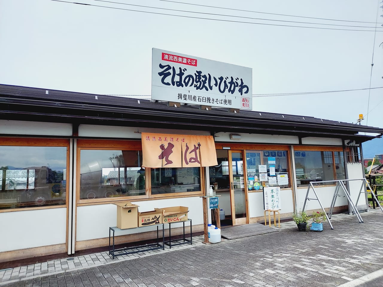 そばの駅いびがわ外観