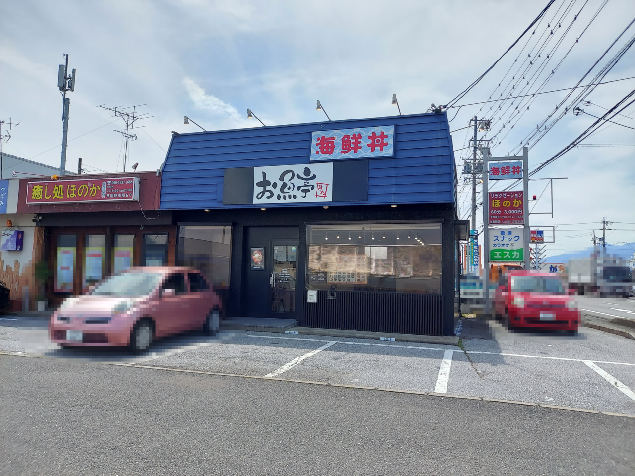 お魚亭 丼丸 垂井店外観