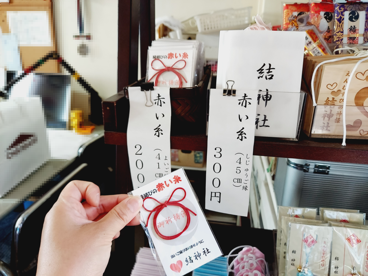 結神社グッズ