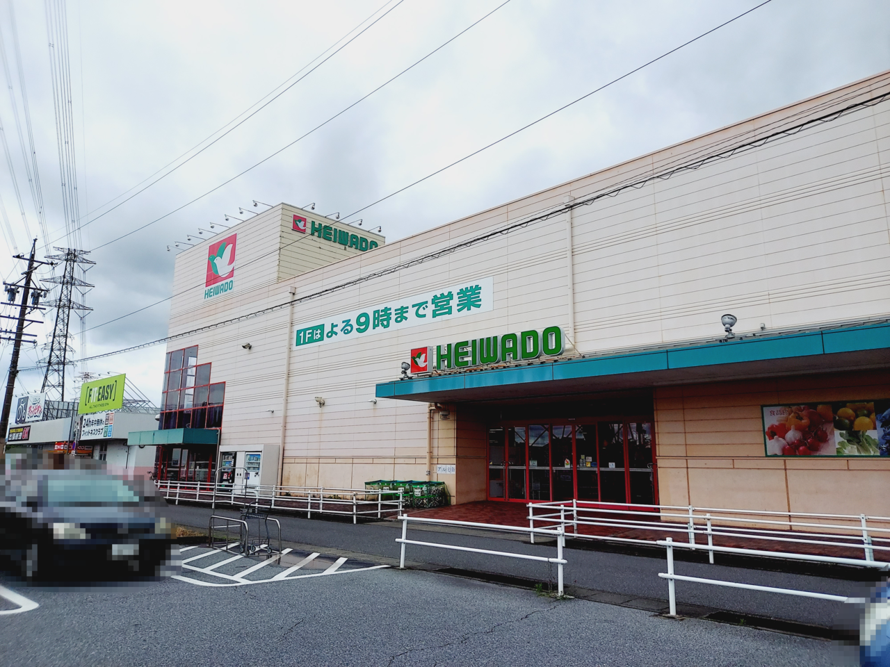 平和堂ノースウエスト店