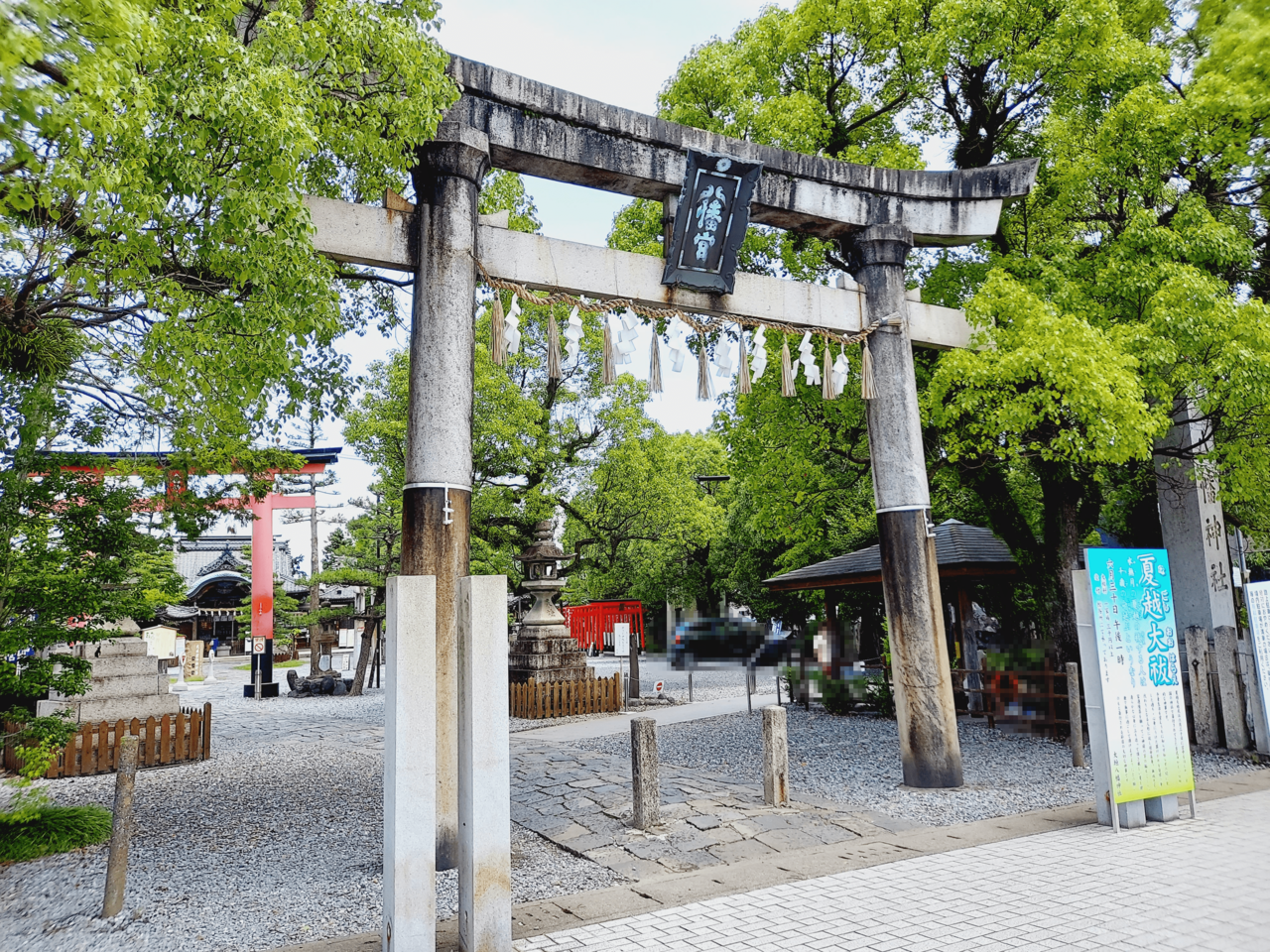 大垣八幡神社