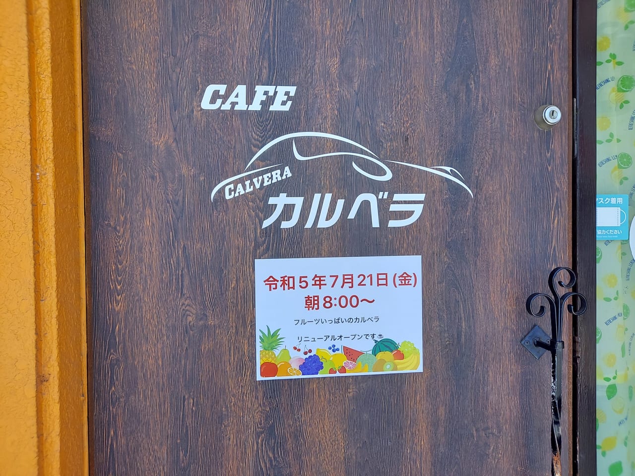 CAFE カルベラ