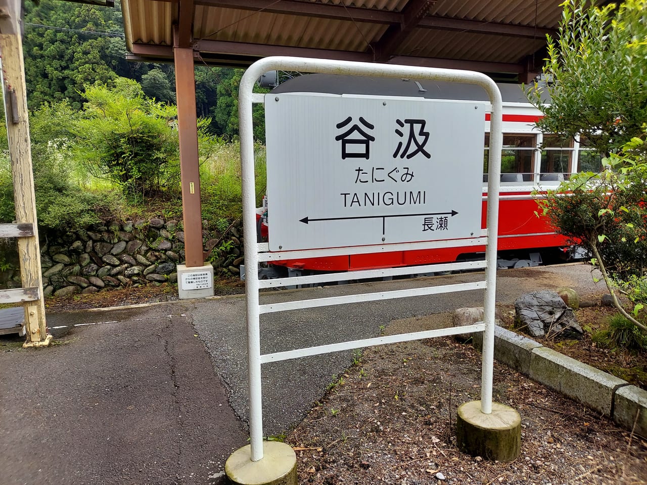 旧名古屋鉄道谷汲線谷汲駅