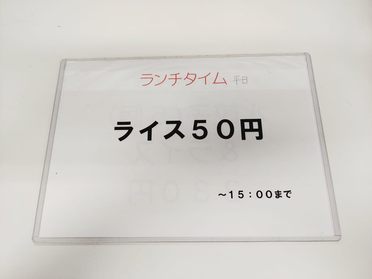 らーめん卓村メニュー