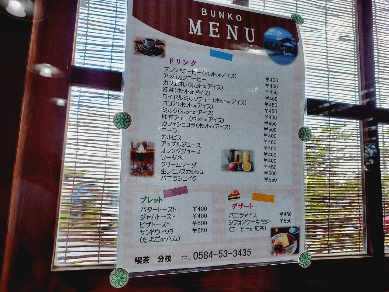 分校メニュー
