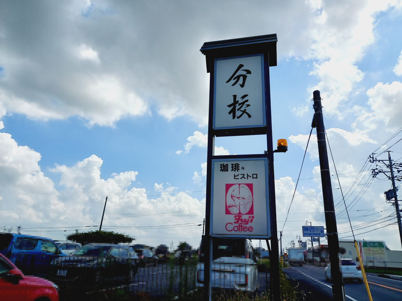 分校看板