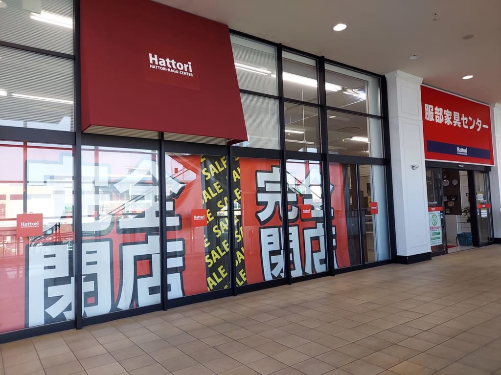 服部家具センターイオンタウン大垣店