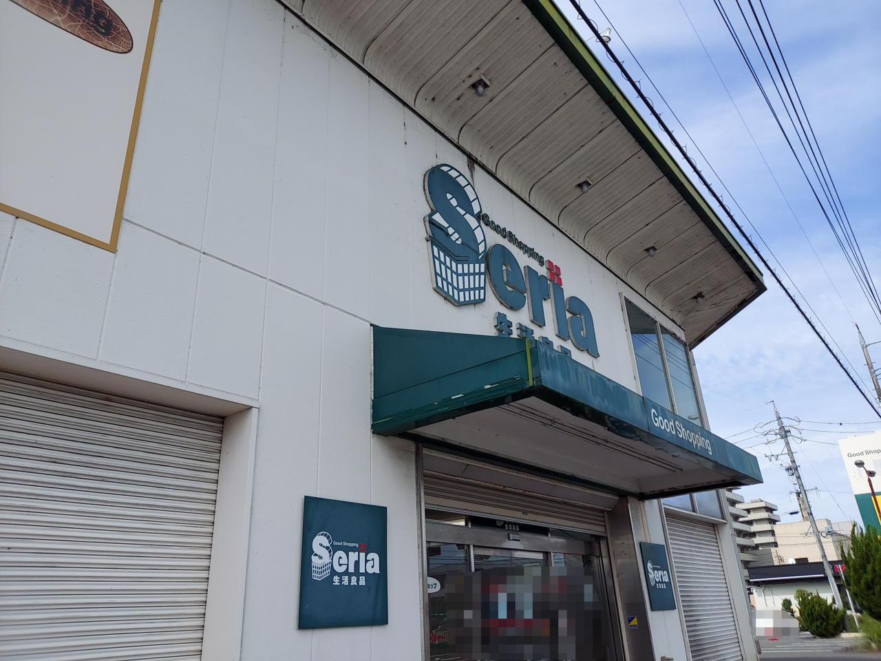 Seria 大垣店