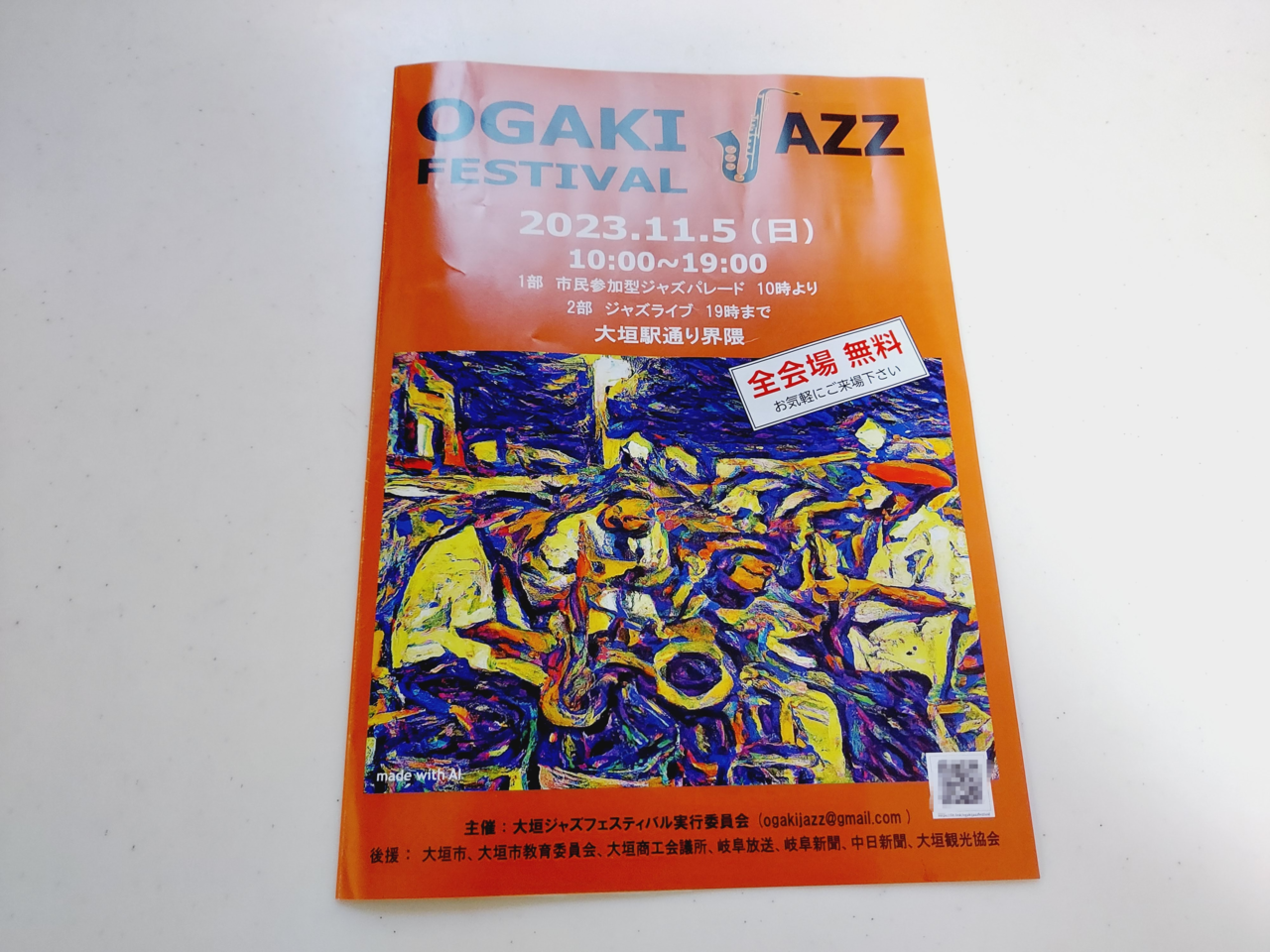 OGAKI JAZZ FESTIVAL