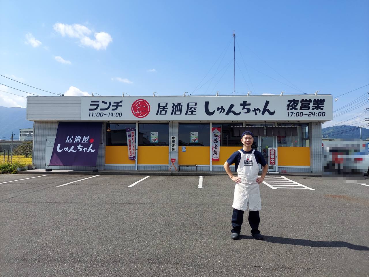 居酒屋しゅんちゃん