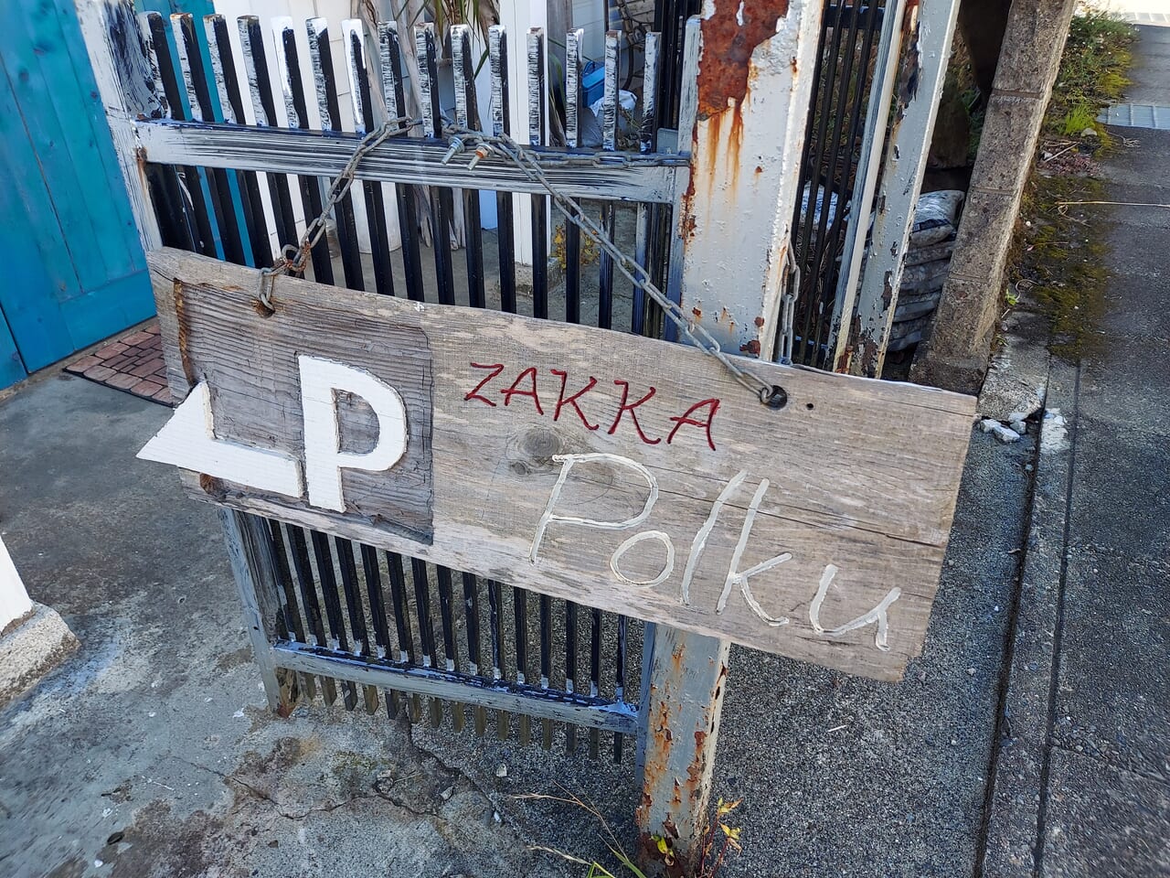 ZAKKA Polku看板