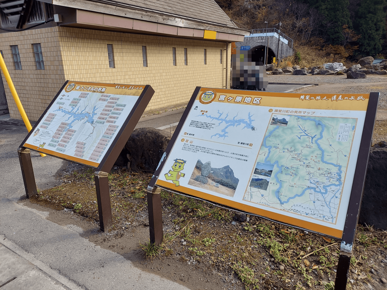 冠山峠道路（クラウンロード）案内板