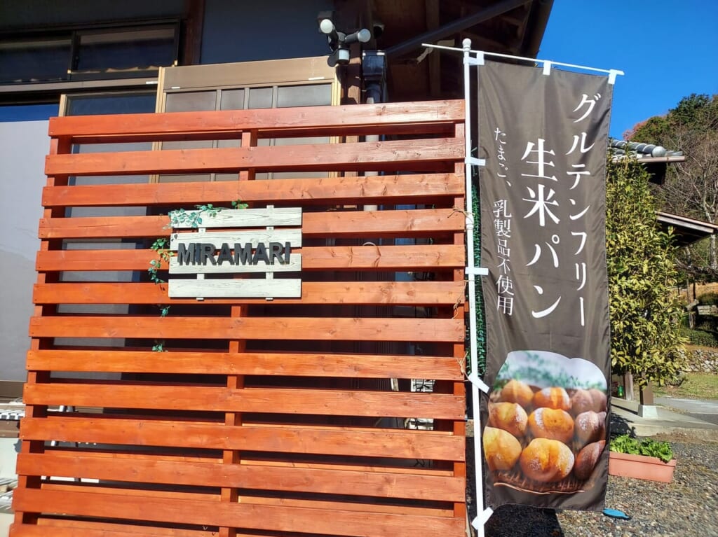 Miramariのぼり