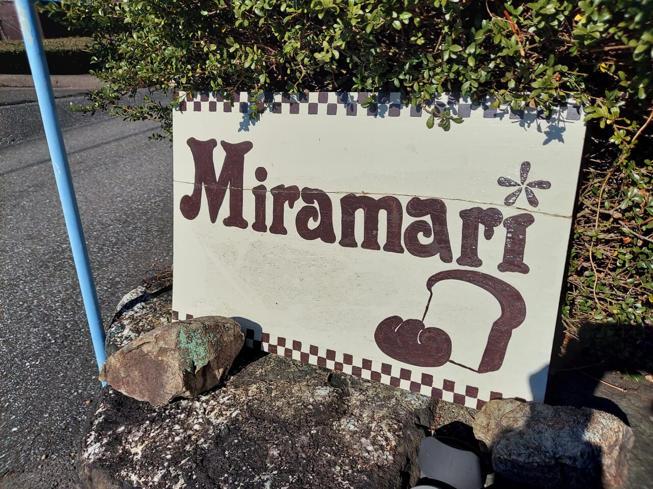 Miramari看板