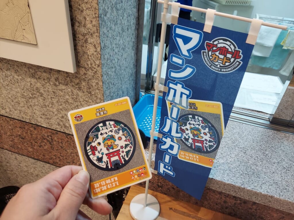 マンホールカード