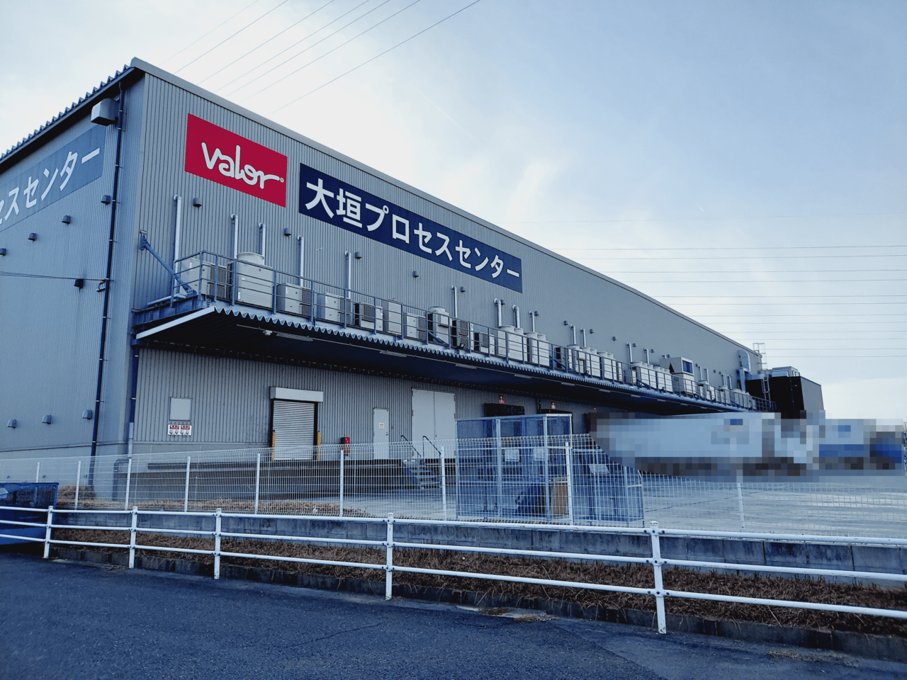 バロー大垣プロセスセンター