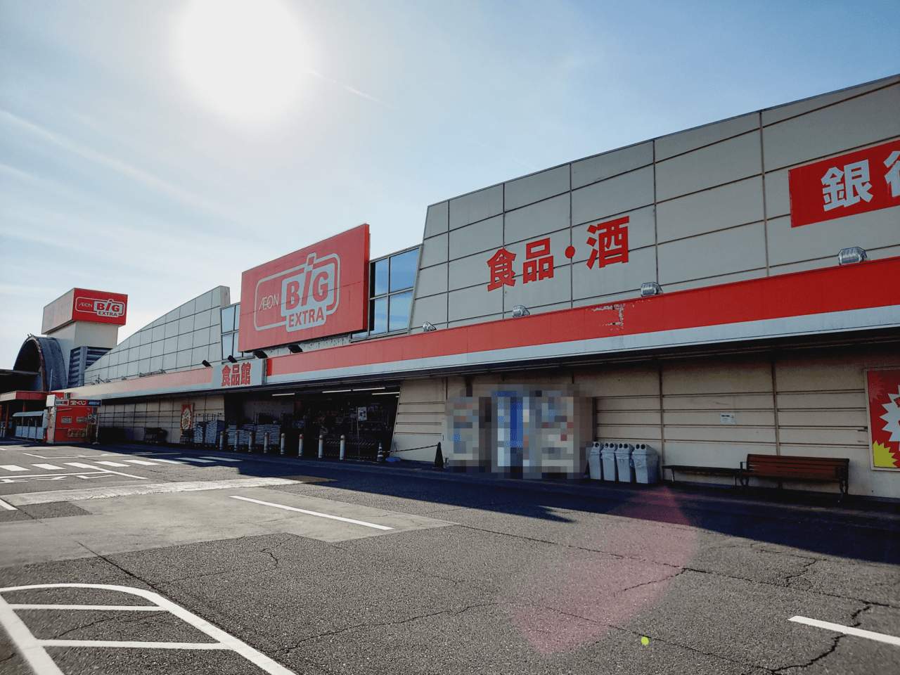 ザビックエクストラ岐阜池田店