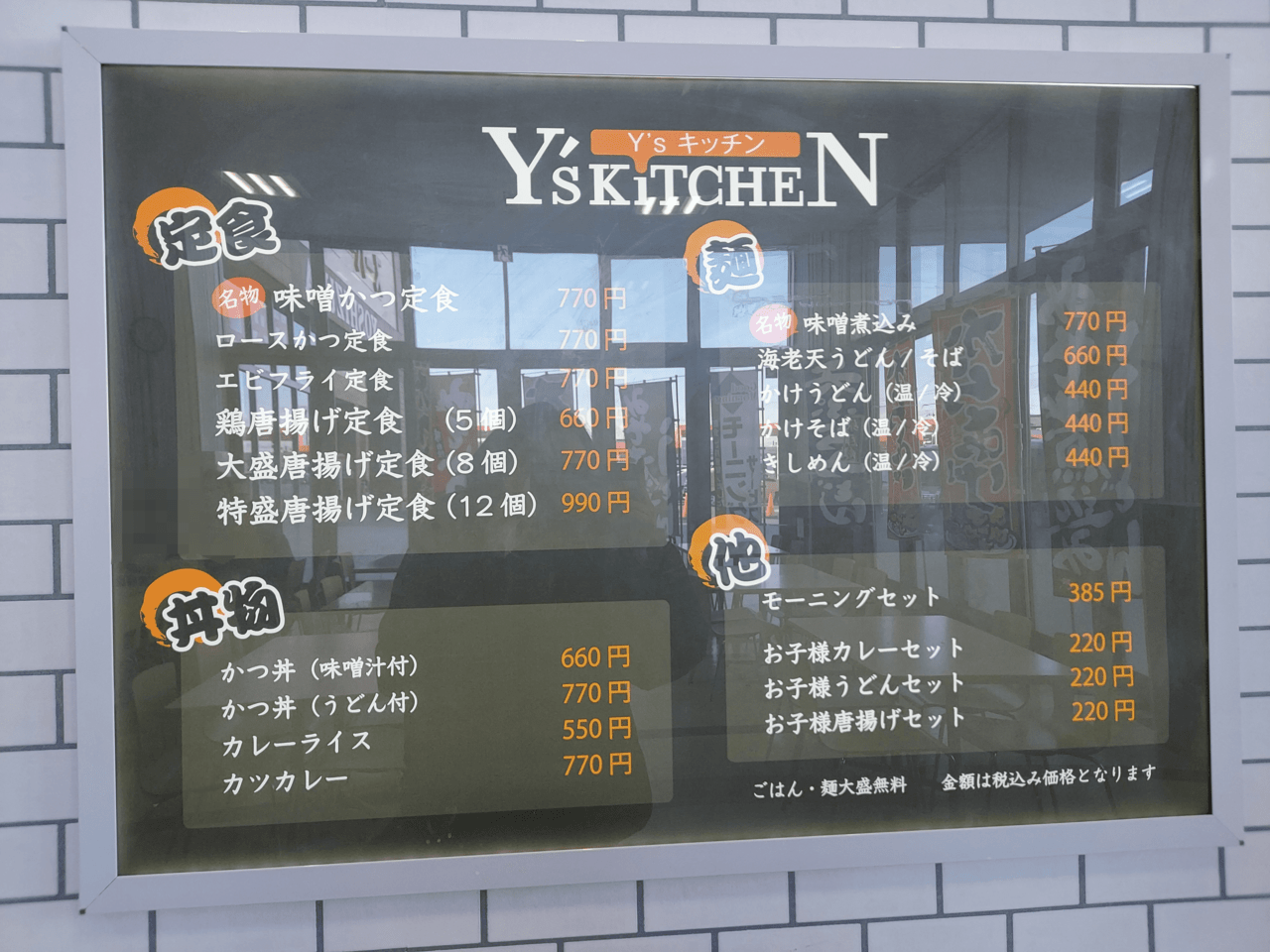 Y'sKITCHEN